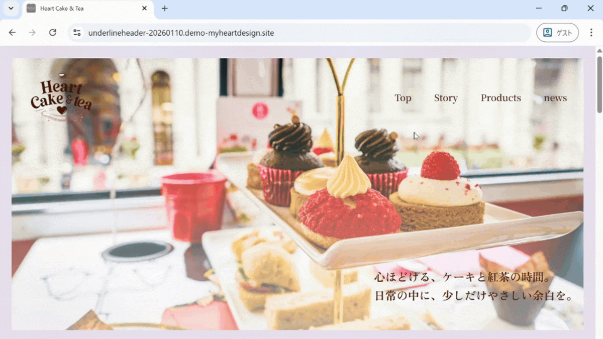 Elementorヘッダーメニューのホバー・アクティブ挙動をCSSで安定化したAfter例(GIF)