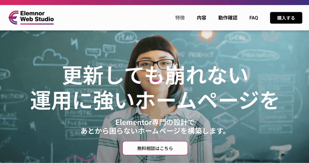 固定ヘッダー使用時にアンカー移動で見出しが隠れないElementorアンカー位置調整の挙動