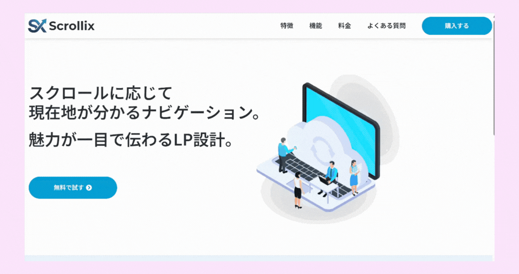 Elementor メニューActive制御の動作(スクロール連動で現在地を1つだけ自動切替)
